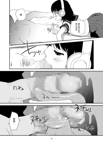 [Hanamizawa Q-tarou] 3-dan Vanilla | 三色冰淇淋 Fhentai.net - Page 11