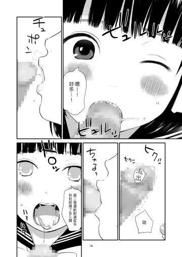 [Hanamizawa Q-tarou] 3-dan Vanilla | 三色冰淇淋 Fhentai.net - Page 13