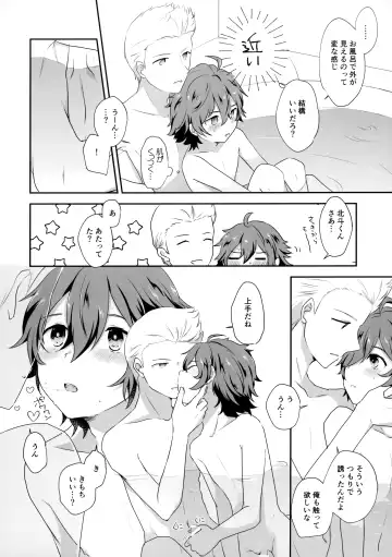 [Shinocco] Dakishimerarete Mitai - I Want to Be Hugged Fhentai - Page 11