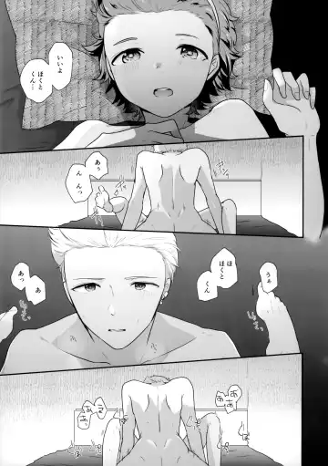[Shinocco] Dakishimerarete Mitai - I Want to Be Hugged Fhentai - Page 30
