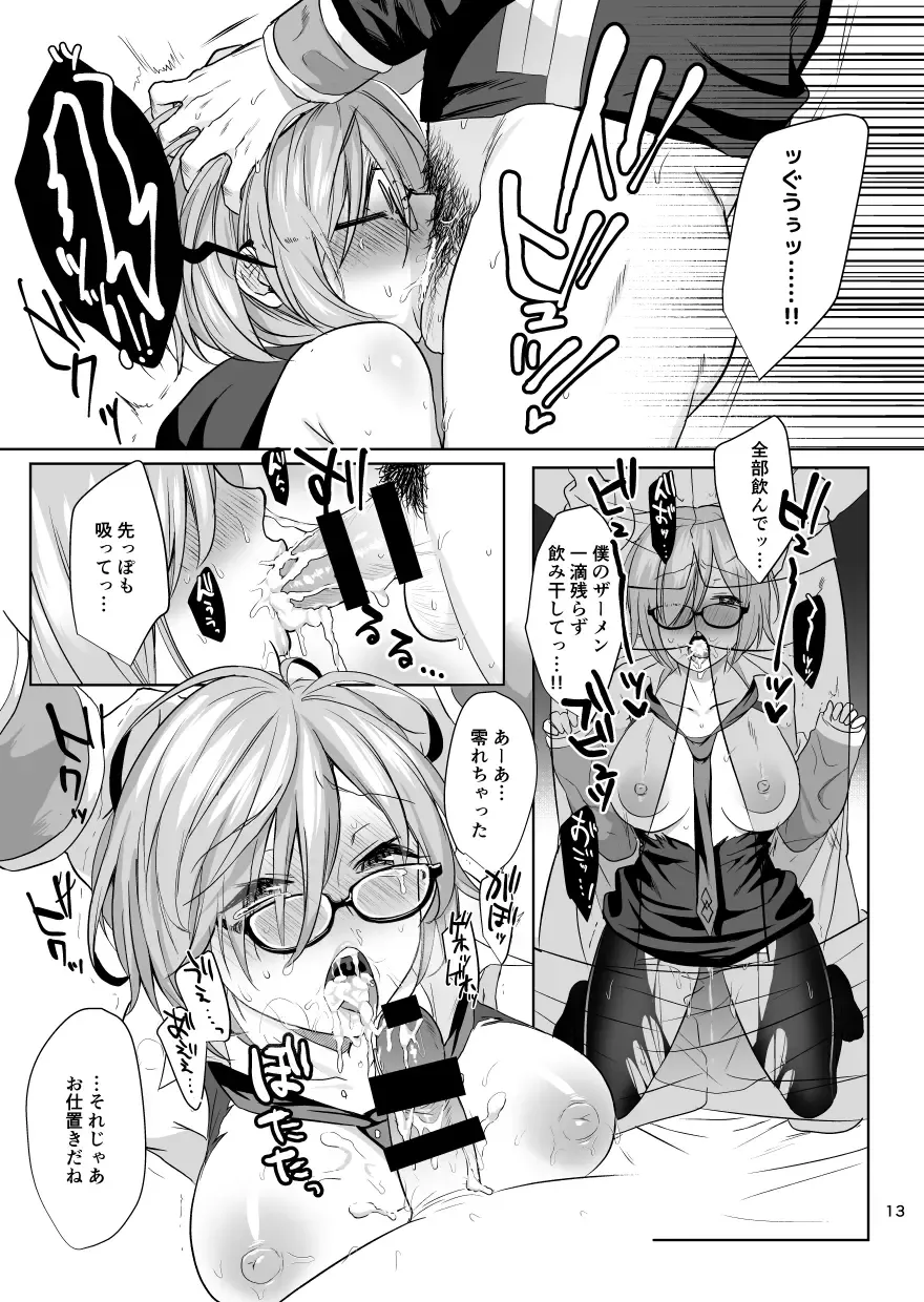 [Ame Arare] Zenbu Mash ga Waruin da. Fhentai - Page 12