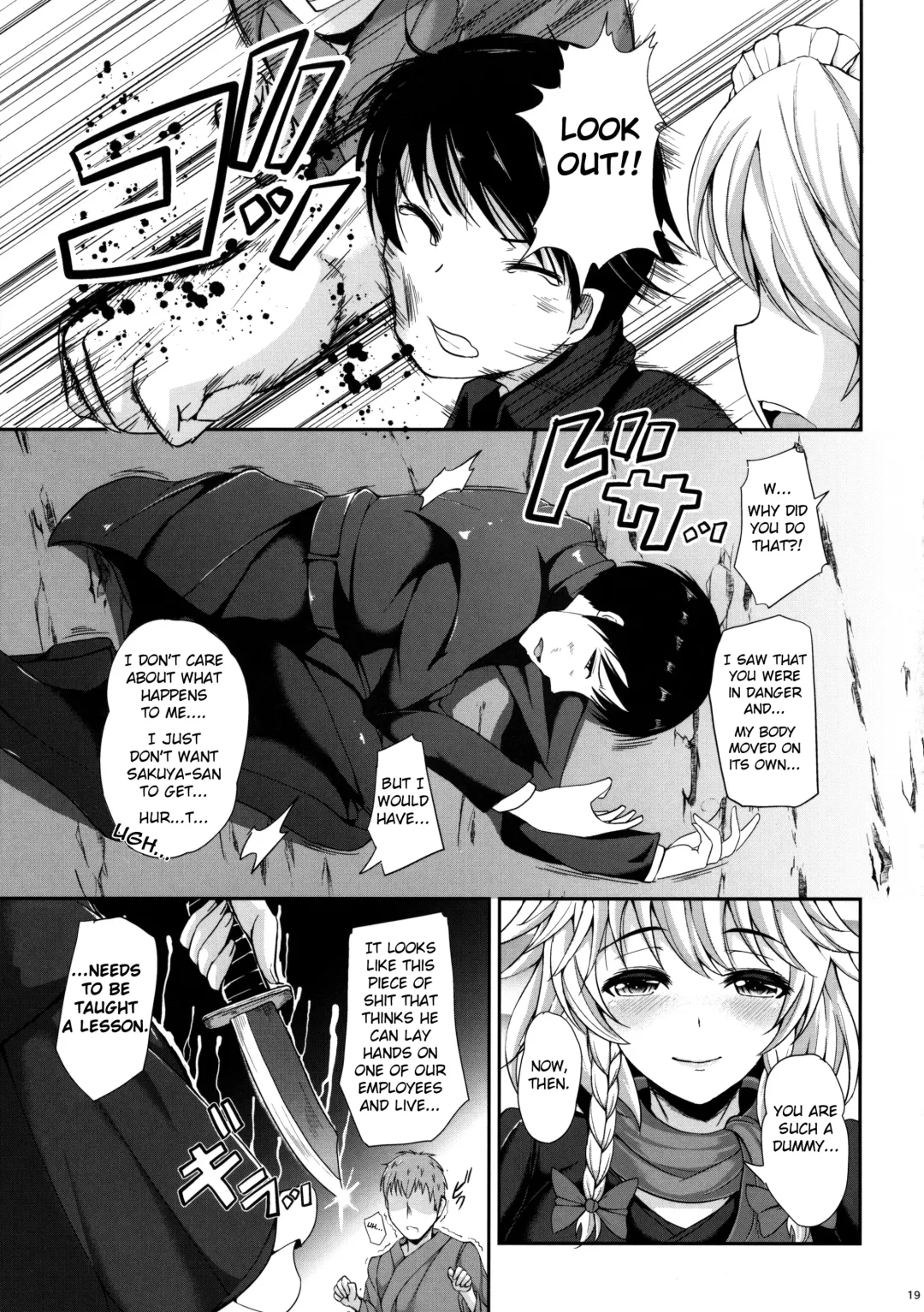 [Koza] Izayoi Sakuya no Himitsu na Jijou Fhentai - Page 18