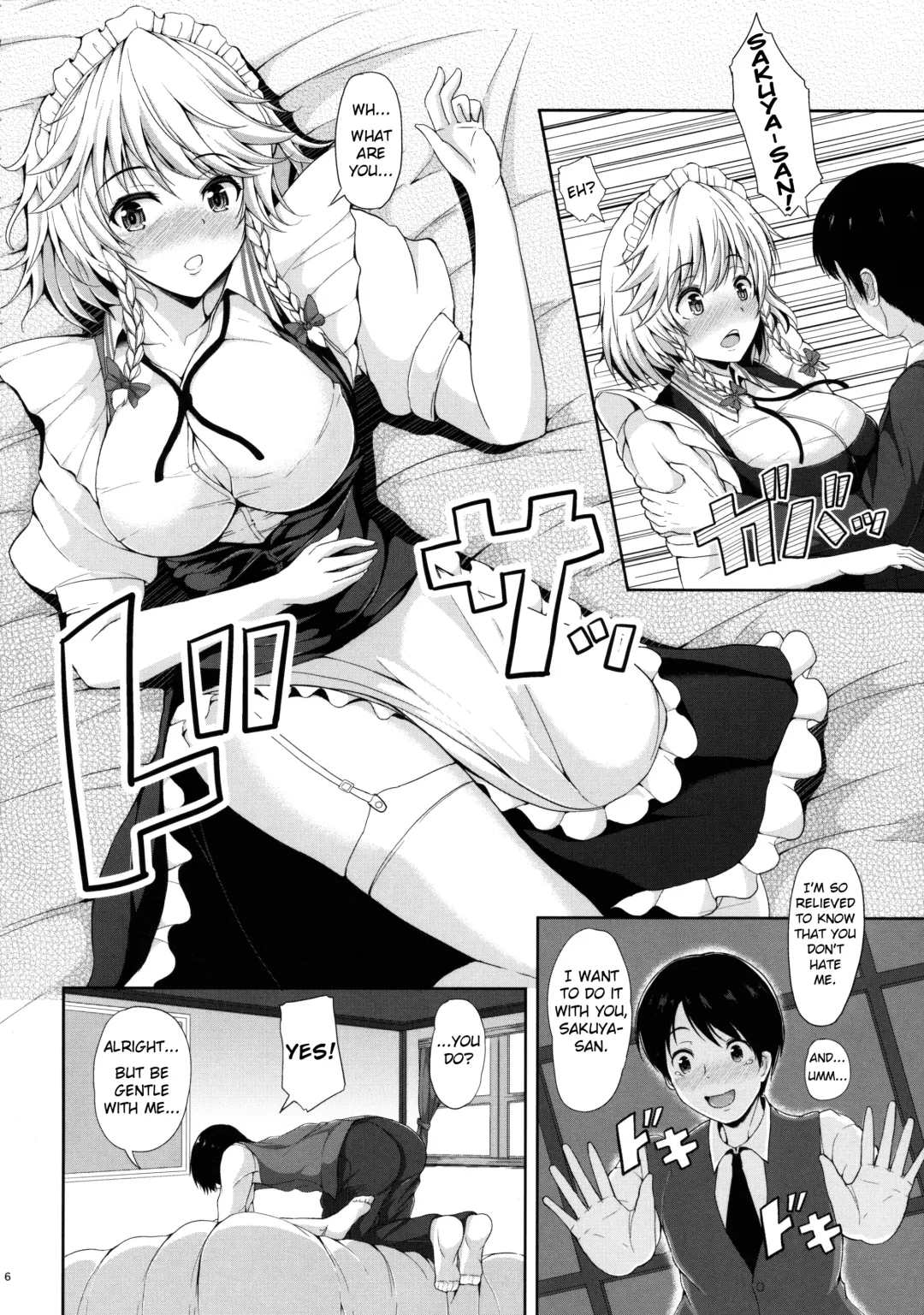 [Koza] Izayoi Sakuya no Himitsu na Jijou Fhentai - Page 5