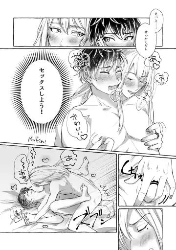 Otoko Doushi wa Muri!? Semete Onna ni Natte Hitoban Yaritai! Fhentai.net - Page 21