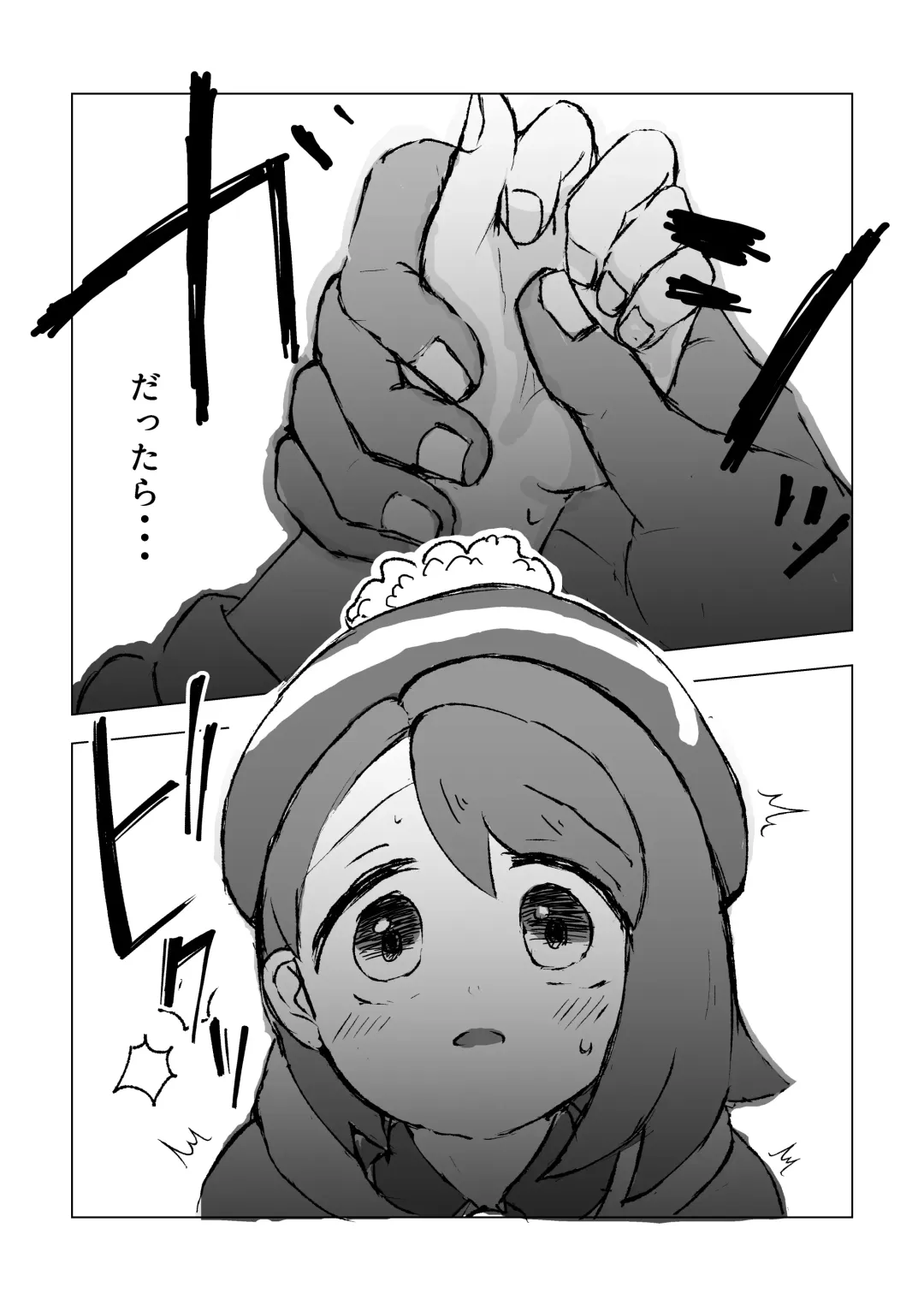 [Haro] Dragon no Hanayome Fhentai.net - Page 8