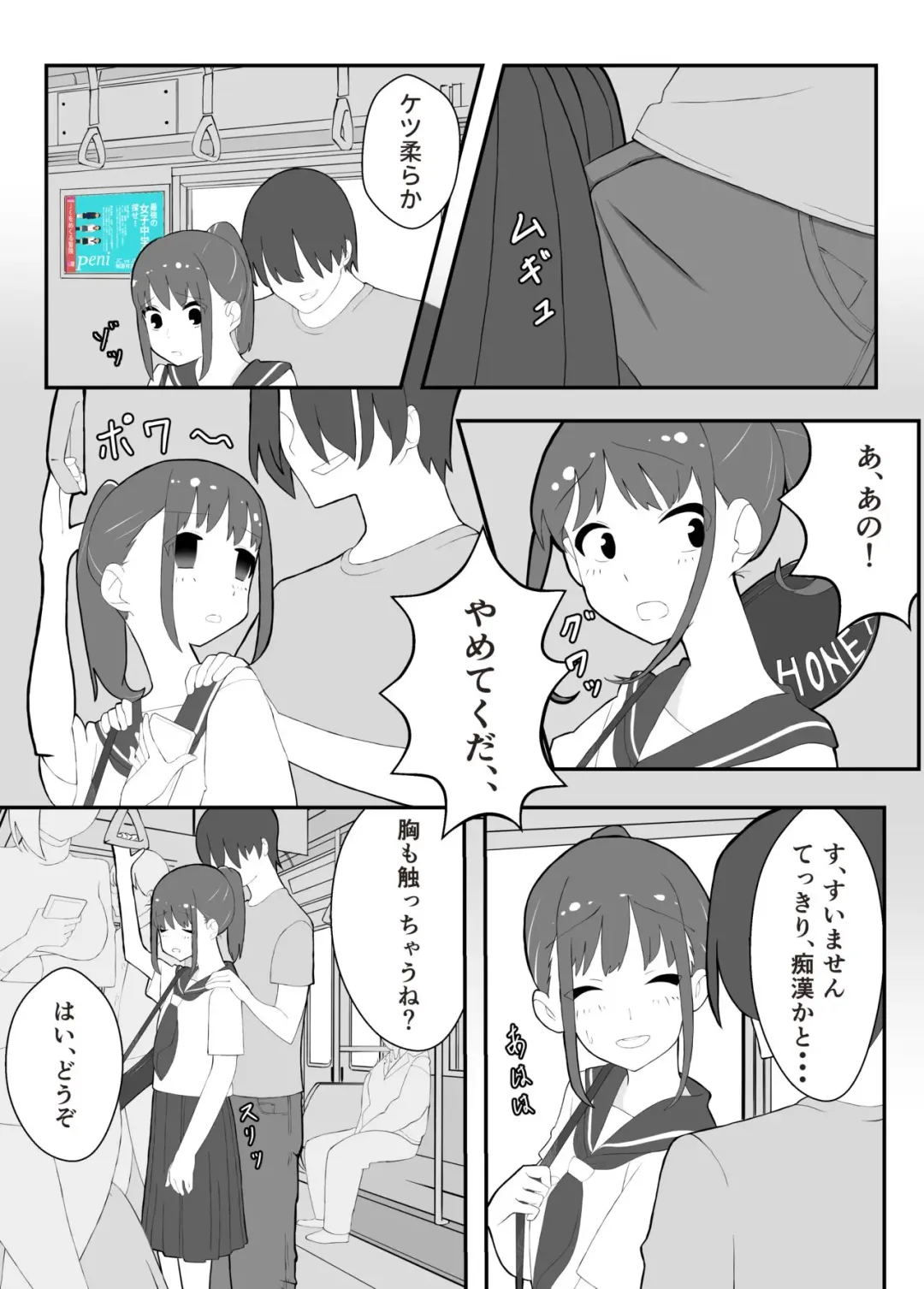 [Butsuken] Aru Nouryoku o Motta Otoko no Monogatari Fhentai - Page 3