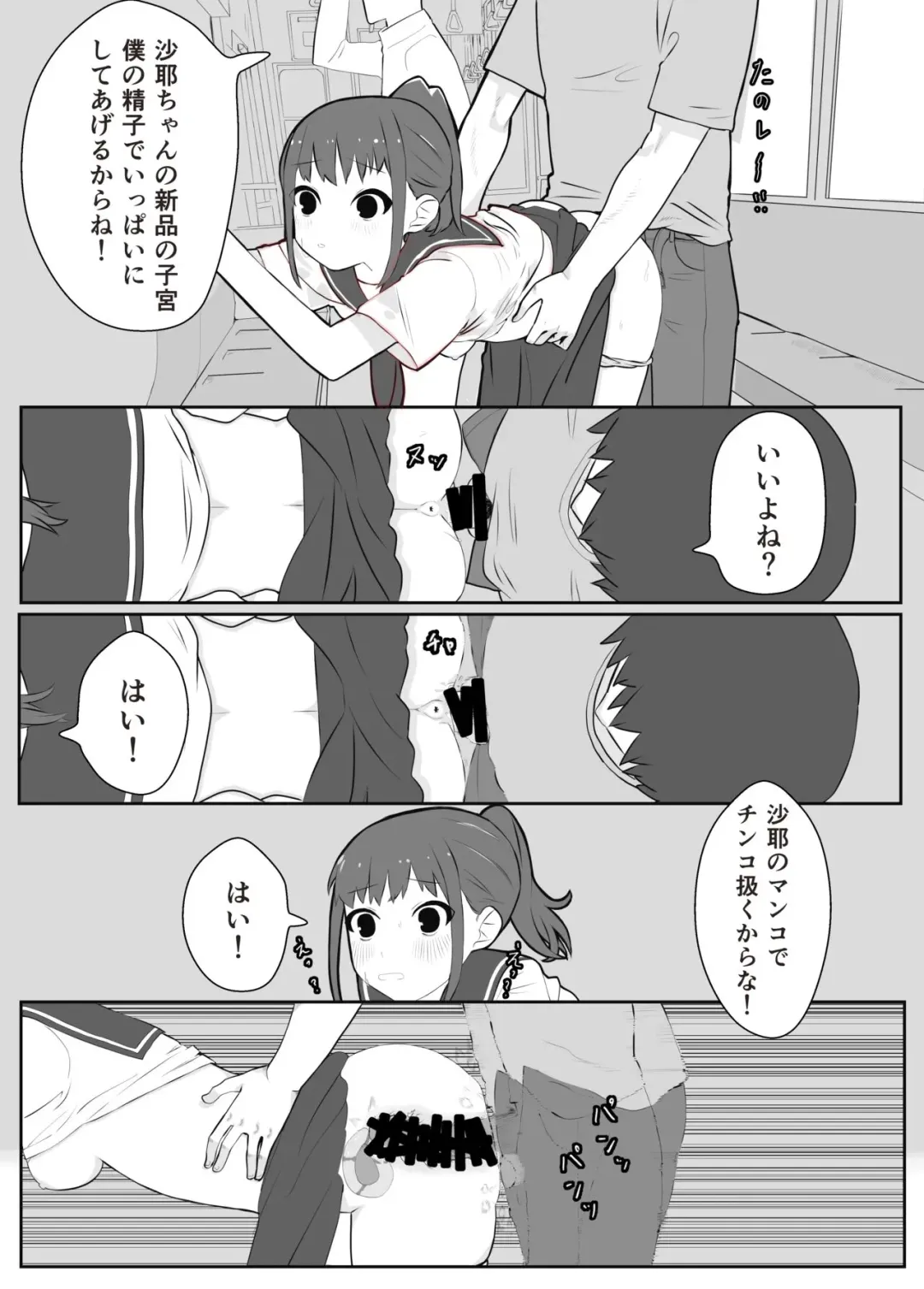 [Butsuken] Aru Nouryoku o Motta Otoko no Monogatari Fhentai - Page 7