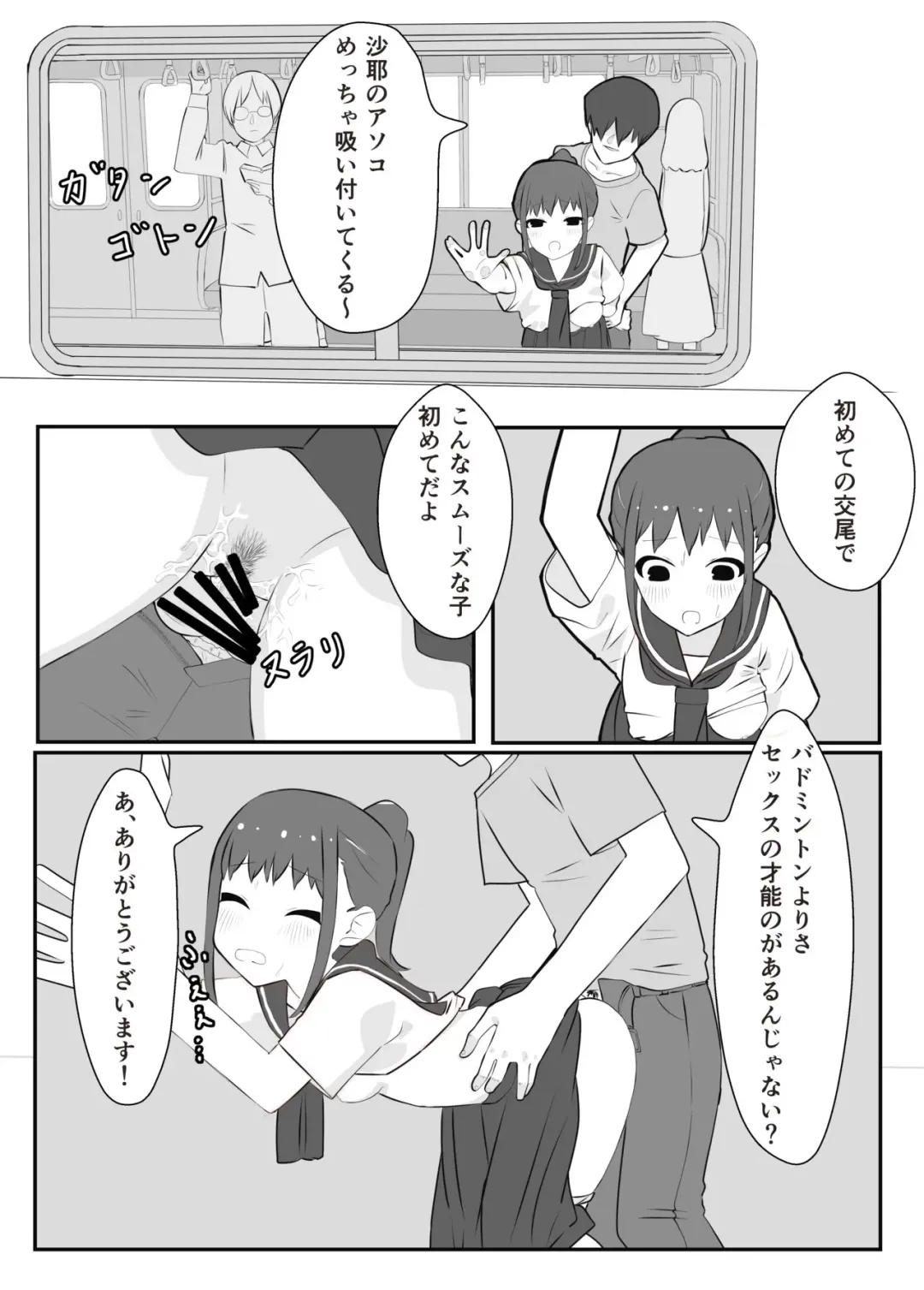 [Butsuken] Aru Nouryoku o Motta Otoko no Monogatari Fhentai - Page 8