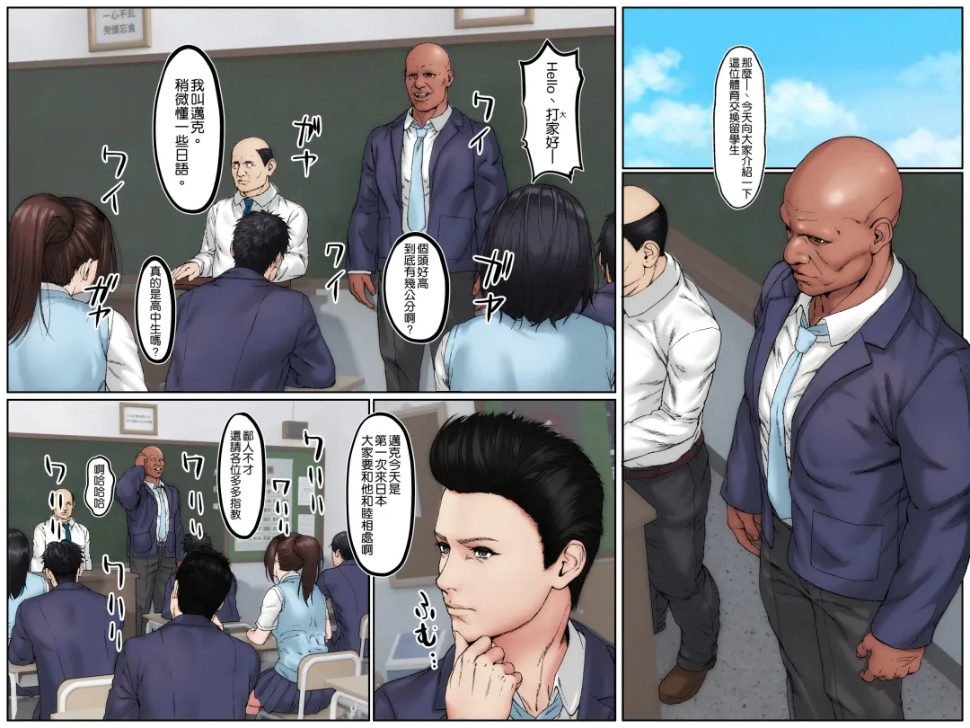 [Daruguxwa] Gaikokujin Ryuugakusei ni Netorareru Kanojo Fhentai - Page 6