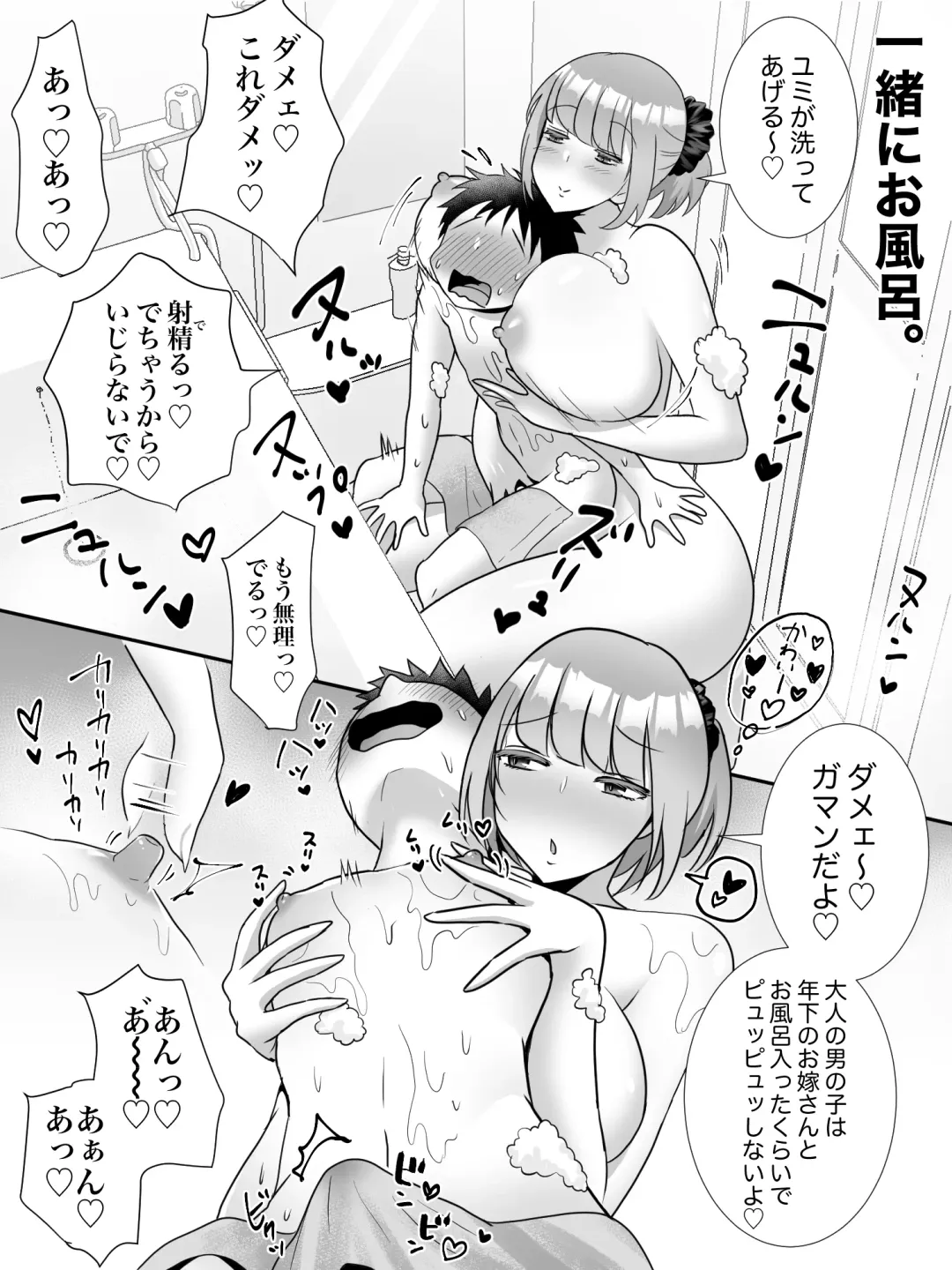 [Onesota Shuu] Imouto Mitai datta Onnanoko ga... Fhentai - Page 3
