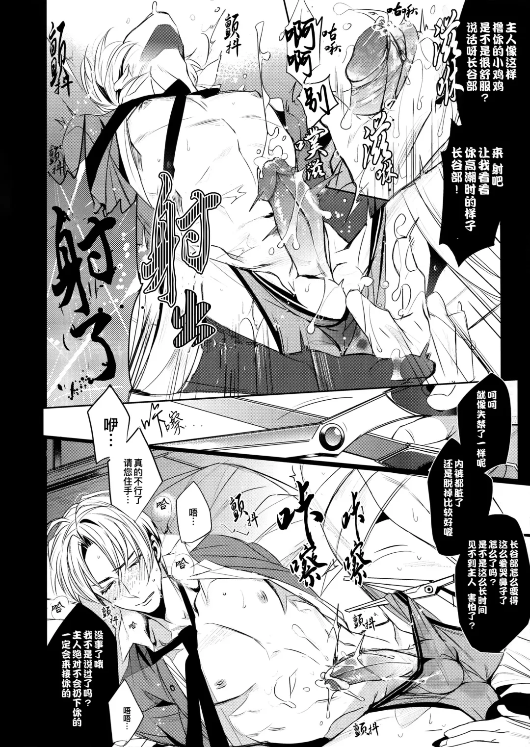 [Yamada Non] Hasebe-kun Miitsuketa | 找到你了长谷部 Fhentai.net - Page 13