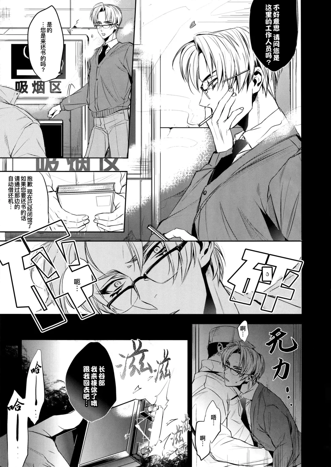 [Yamada Non] Hasebe-kun Miitsuketa | 找到你了长谷部 Fhentai.net - Page 6