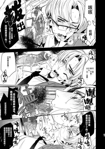 [Yamada Non] Hasebe-kun Miitsuketa | 找到你了长谷部 Fhentai.net - Page 10