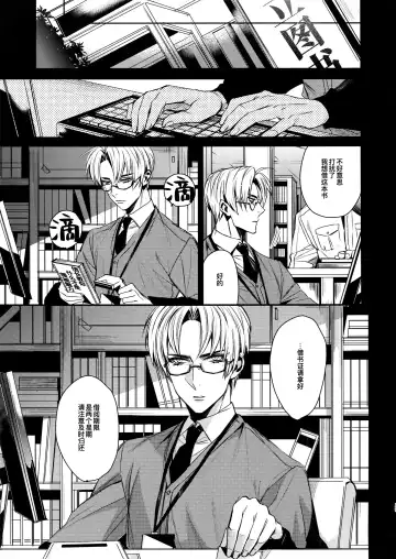 [Yamada Non] Hasebe-kun Miitsuketa | 找到你了长谷部 Fhentai.net - Page 4