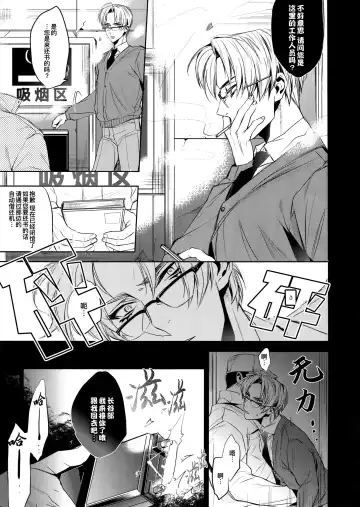 [Yamada Non] Hasebe-kun Miitsuketa | 找到你了长谷部 Fhentai.net - Page 6