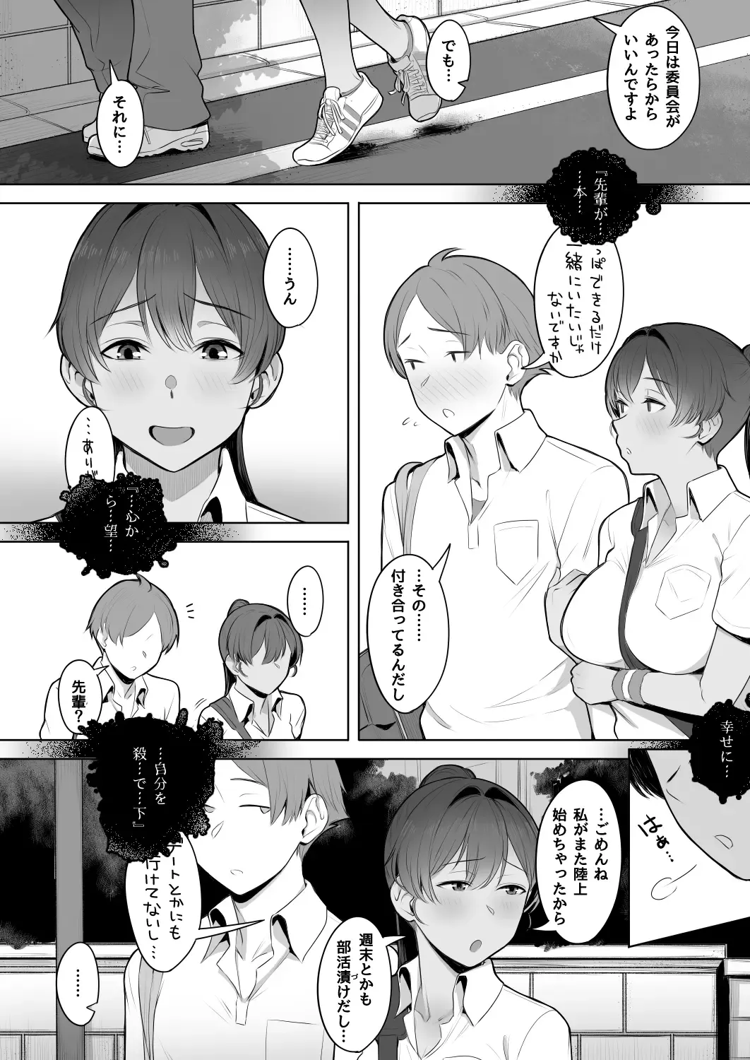 [Utsutsu Minoru] 君だけを幸せにする魔法 ＃02 Fhentai - Page 3