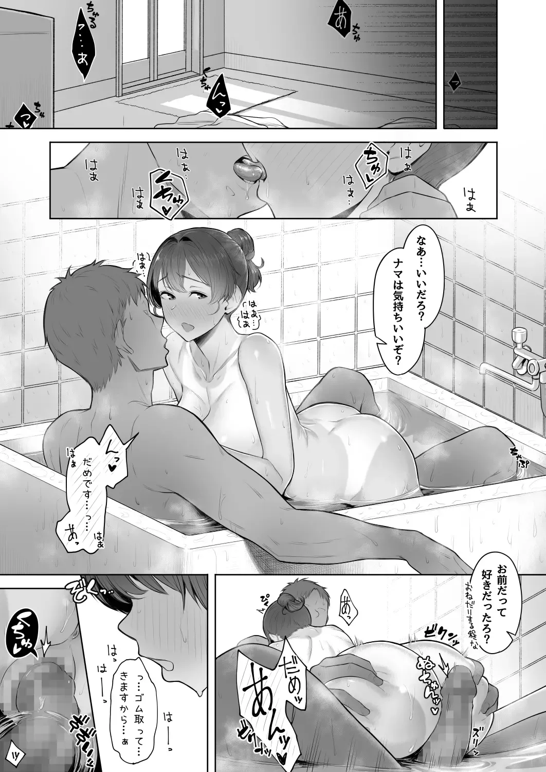 [Utsutsu Minoru] 君だけを幸せにする魔法 ＃02 Fhentai - Page 33