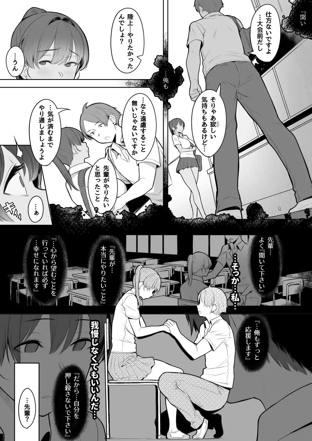 [Utsutsu Minoru] 君だけを幸せにする魔法 ＃02 Fhentai - Page 4