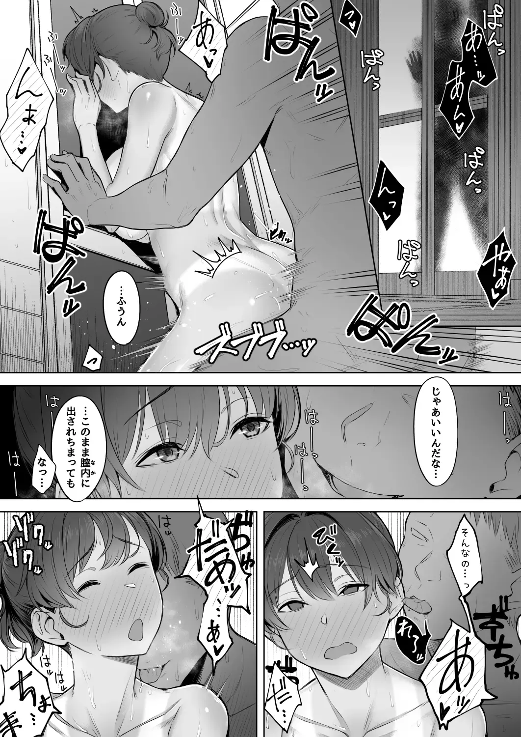 [Utsutsu Minoru] 君だけを幸せにする魔法 ＃02 Fhentai - Page 40