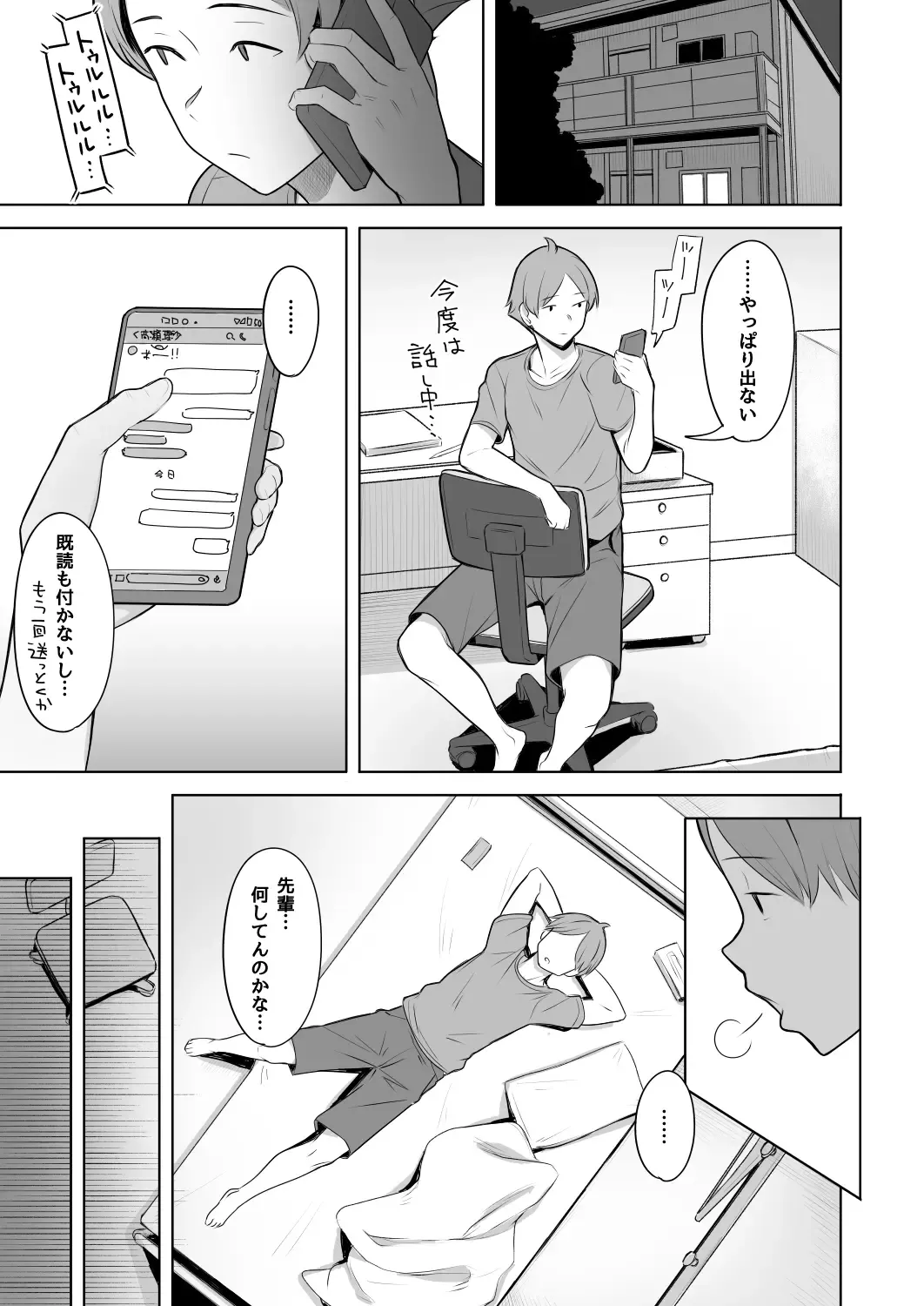 [Utsutsu Minoru] 君だけを幸せにする魔法 ＃02 Fhentai - Page 44