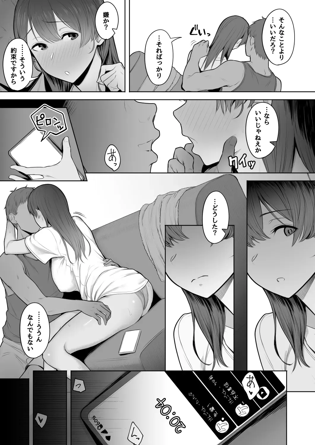 [Utsutsu Minoru] 君だけを幸せにする魔法 ＃02 Fhentai - Page 46