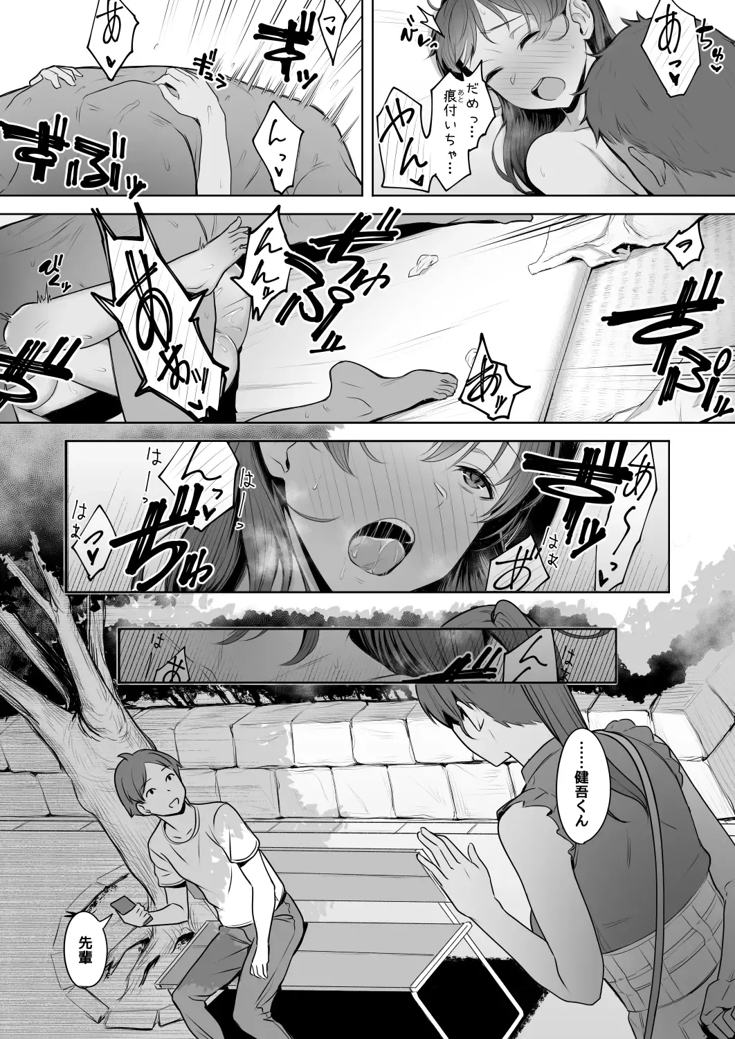 [Utsutsu Minoru] 君だけを幸せにする魔法 ＃02 Fhentai - Page 51