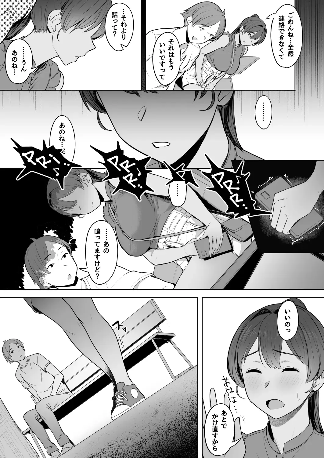 [Utsutsu Minoru] 君だけを幸せにする魔法 ＃02 Fhentai - Page 52