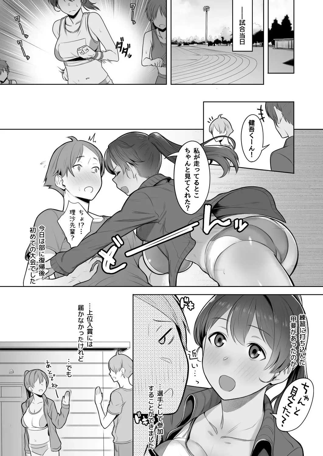 [Utsutsu Minoru] 君だけを幸せにする魔法 ＃02 Fhentai - Page 7