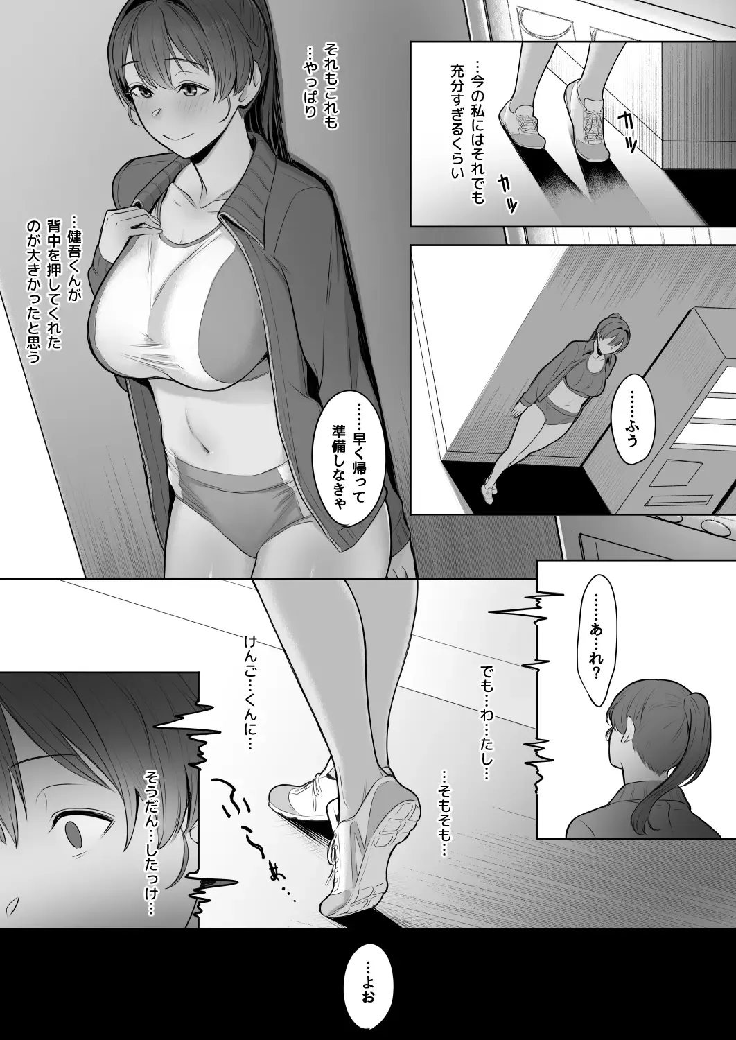 [Utsutsu Minoru] 君だけを幸せにする魔法 ＃02 Fhentai - Page 8
