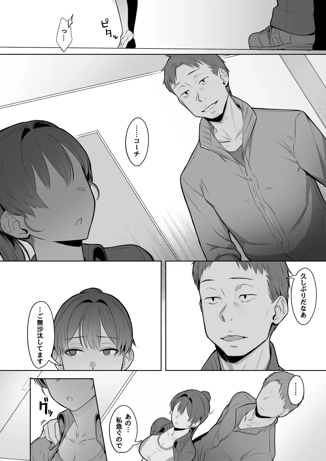 [Utsutsu Minoru] 君だけを幸せにする魔法 ＃02 Fhentai - Page 9