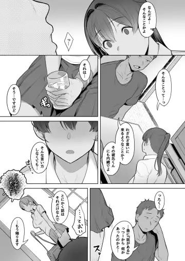 [Utsutsu Minoru] 君だけを幸せにする魔法 ＃02 Fhentai - Page 16