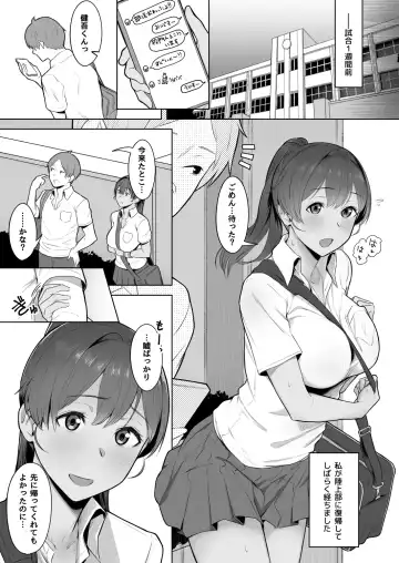 [Utsutsu Minoru] 君だけを幸せにする魔法 ＃02 Fhentai - Page 2