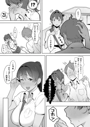 [Utsutsu Minoru] 君だけを幸せにする魔法 ＃02 Fhentai - Page 6