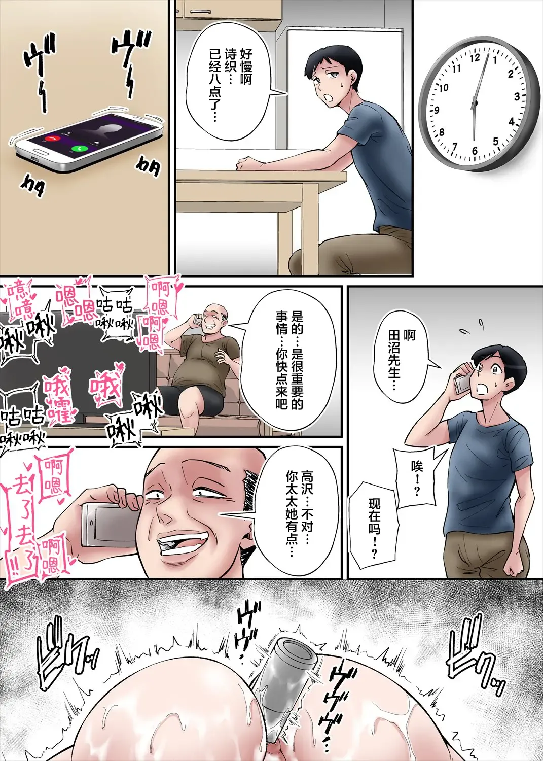 [Nobishiro] Kazoku no Tame ni Hentai Oyako  ni Moteasobareru Tsuyoki no Nee-san Nyuubou... Fhentai - Page 26