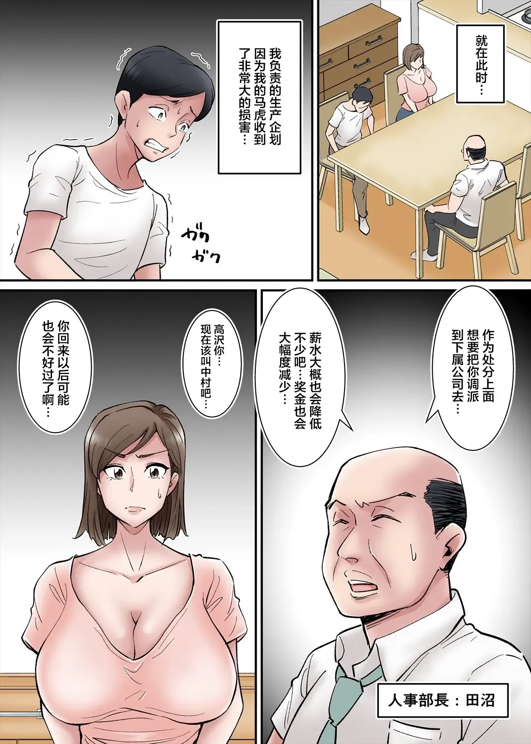 [Nobishiro] Kazoku no Tame ni Hentai Oyako  ni Moteasobareru Tsuyoki no Nee-san Nyuubou... Fhentai - Page 4