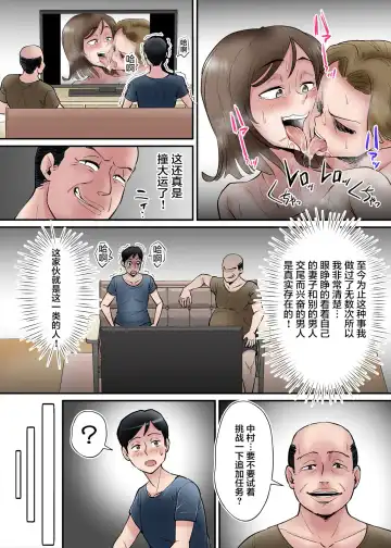 [Nobishiro] Kazoku no Tame ni Hentai Oyako  ni Moteasobareru Tsuyoki no Nee-san Nyuubou... Fhentai.net - Page 33