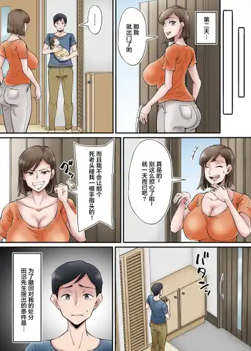 [Nobishiro] Kazoku no Tame ni Hentai Oyako  ni Moteasobareru Tsuyoki no Nee-san Nyuubou... Fhentai.net - Page 6