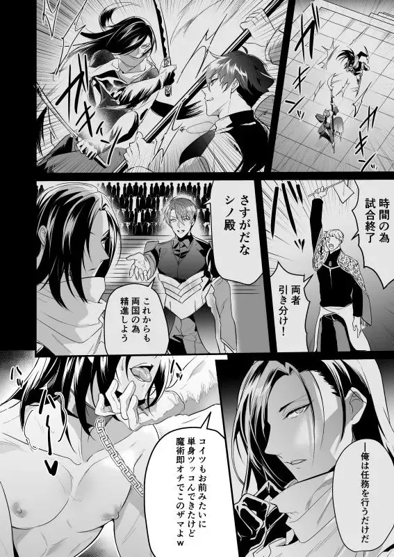 [Nakagawa Ryna] Ayatsuri ryoujoku knights Fhentai - Page 16