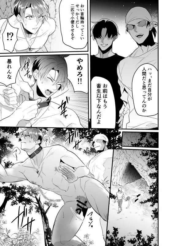 [Nakagawa Ryna] Ayatsuri ryoujoku knights Fhentai - Page 27