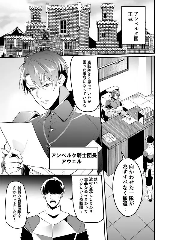 [Nakagawa Ryna] Ayatsuri ryoujoku knights Fhentai - Page 3