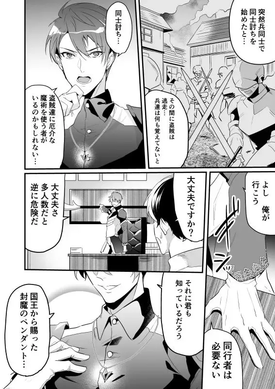 [Nakagawa Ryna] Ayatsuri ryoujoku knights Fhentai - Page 4