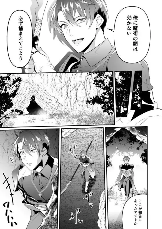 [Nakagawa Ryna] Ayatsuri ryoujoku knights Fhentai - Page 5
