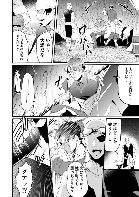 [Nakagawa Ryna] Ayatsuri ryoujoku knights Fhentai - Page 6
