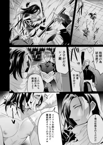 [Nakagawa Ryna] Ayatsuri ryoujoku knights Fhentai.net - Page 16