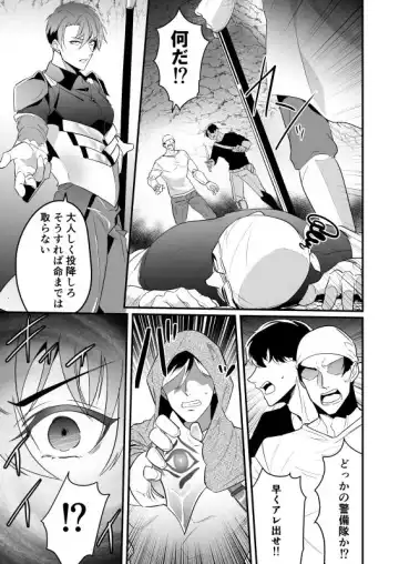 [Nakagawa Ryna] Ayatsuri ryoujoku knights Fhentai.net - Page 7