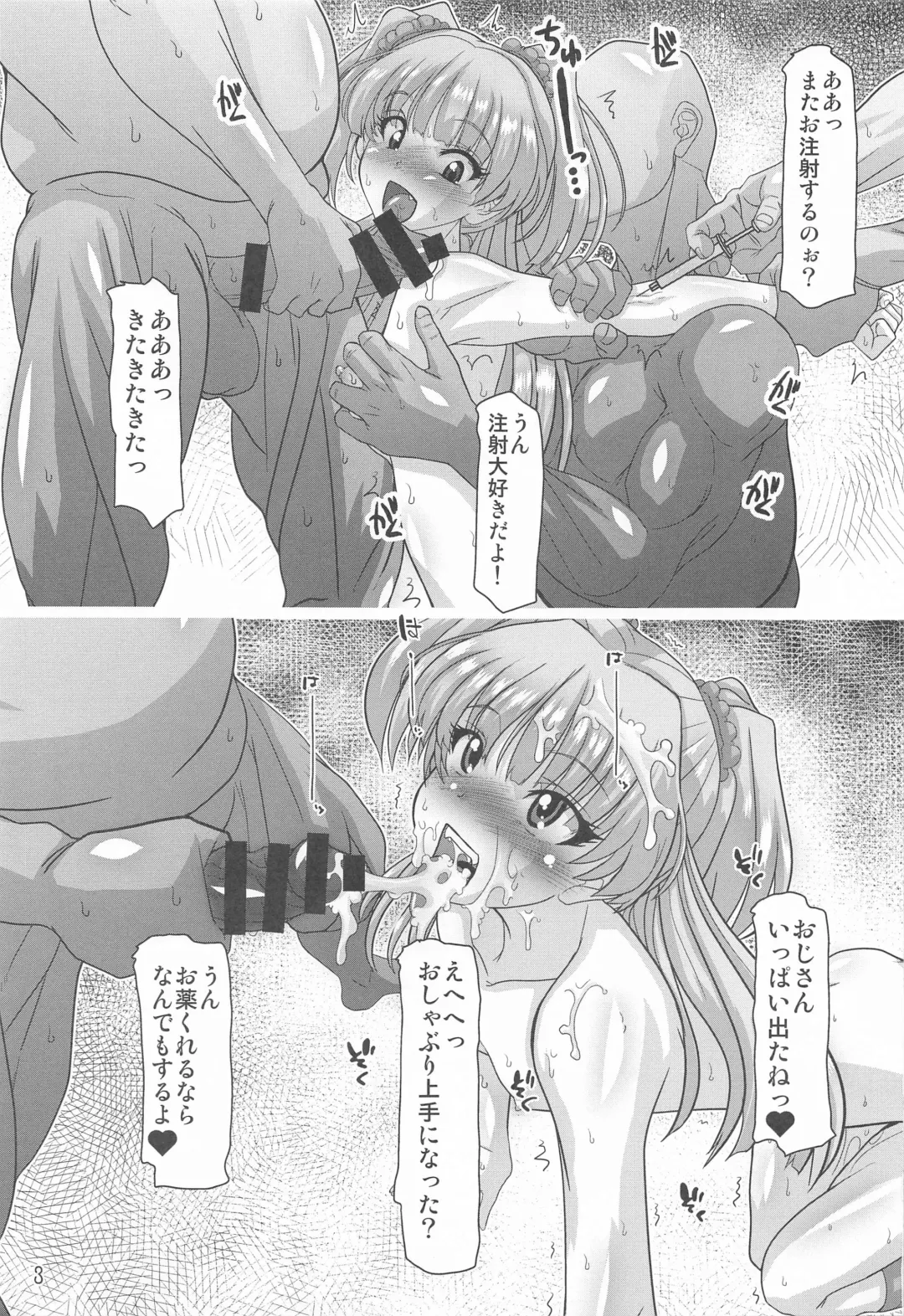 [Araki Hiroaki] Yakubutsu VS Cinderella Girls Lolita Fhentai - Page 2