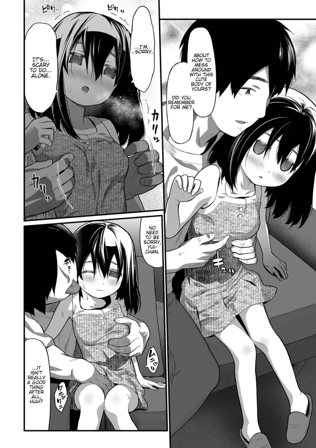 [Saba Satoru] Imouto | Little Sister (decensored) Fhentai.net - Page 4