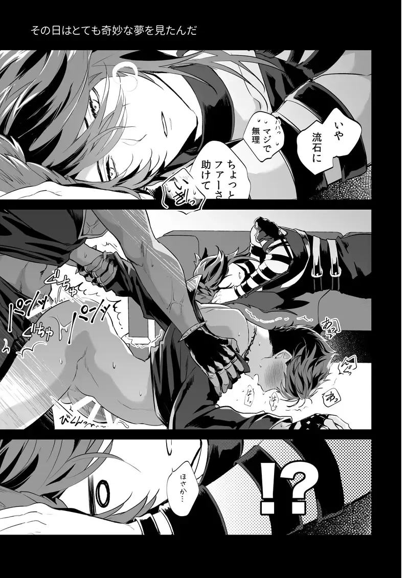 [Arima] SESSION BOX Fhentai - Page 13
