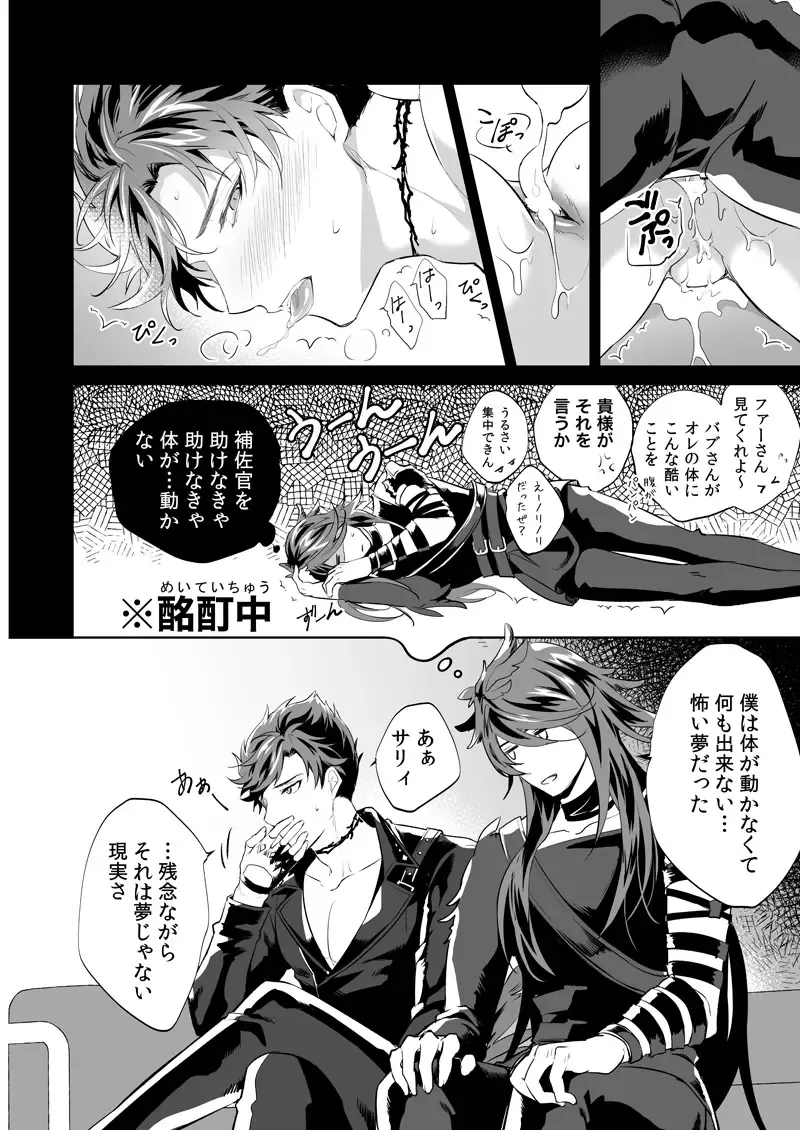 [Arima] SESSION BOX Fhentai - Page 16