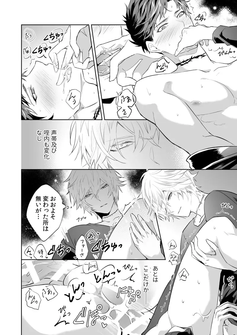 [Arima] SESSION BOX Fhentai - Page 26